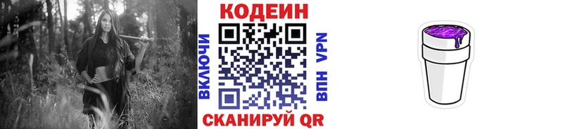 Codein Purple Drank  даркнет сайт  Суровикино 