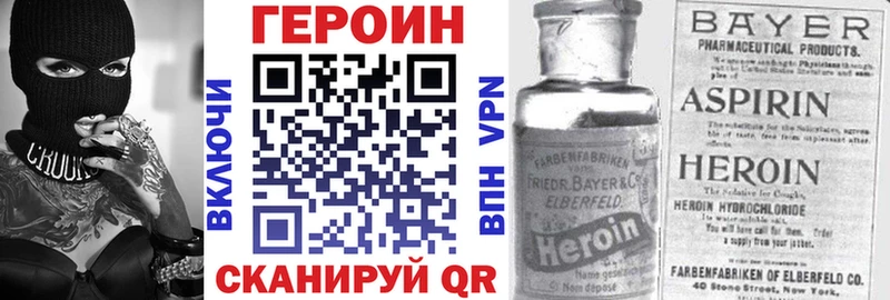 ГЕРОИН VHQ Суровикино