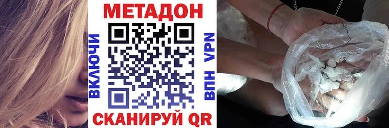 МЕТАДОН белоснежный  Суровикино 